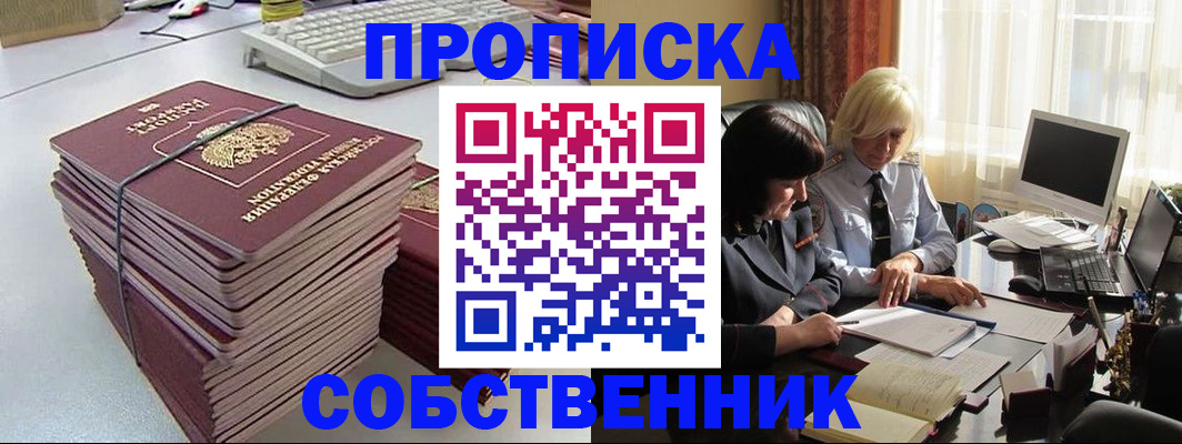 временная регистрация госуслуги в Волгодонске